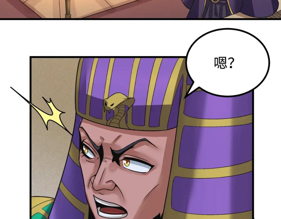 全球诡异时代 第141话 成人礼 第55页