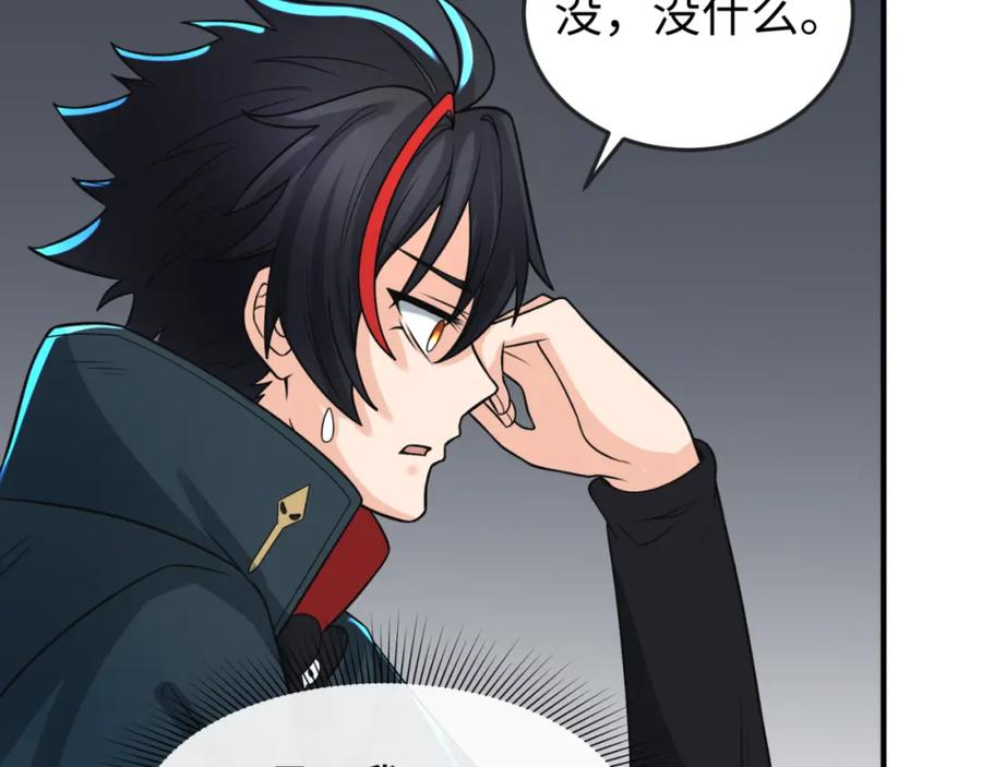 全球诡异时代 第141话 成人礼 第8页