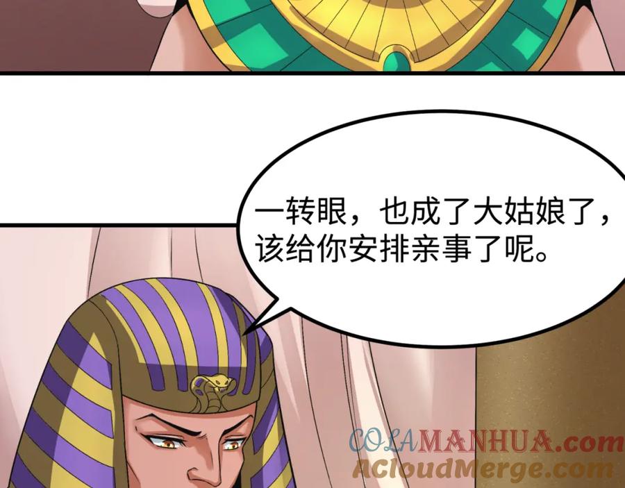 全球诡异时代 第141话 成人礼 第65页