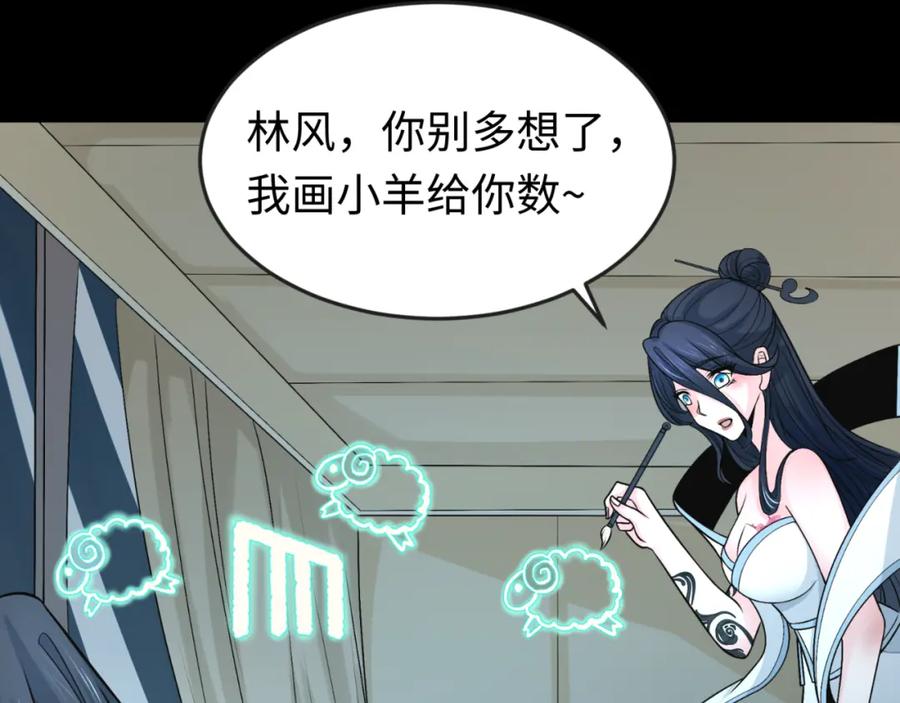 全球诡异时代 第141话 成人礼 第15页