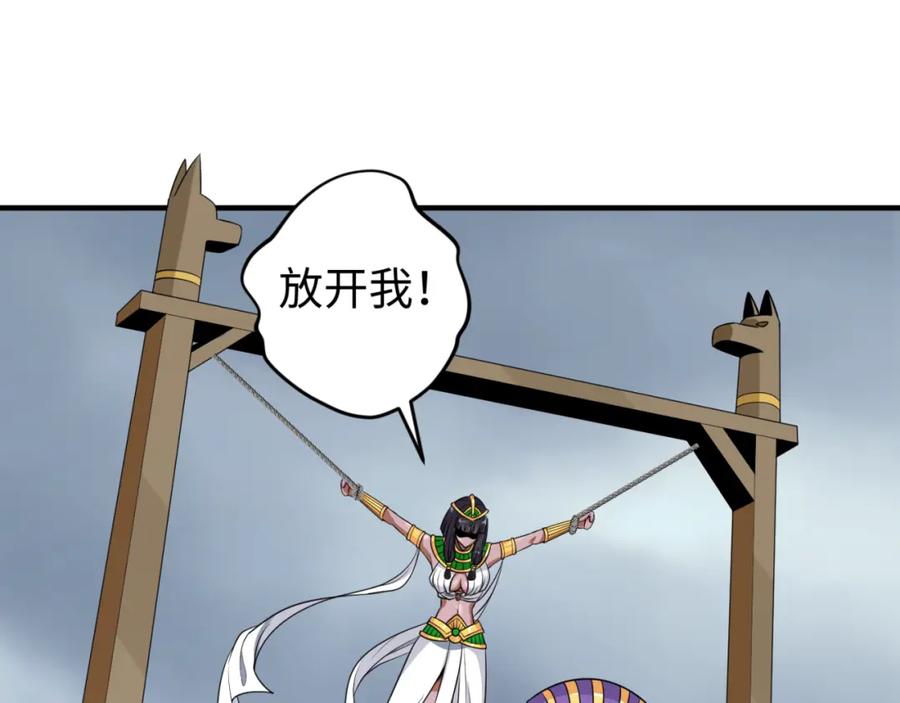 全球诡异时代 第141话 成人礼 第91页