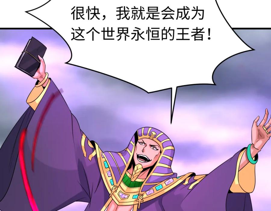 全球诡异时代 第141话 成人礼 第110页