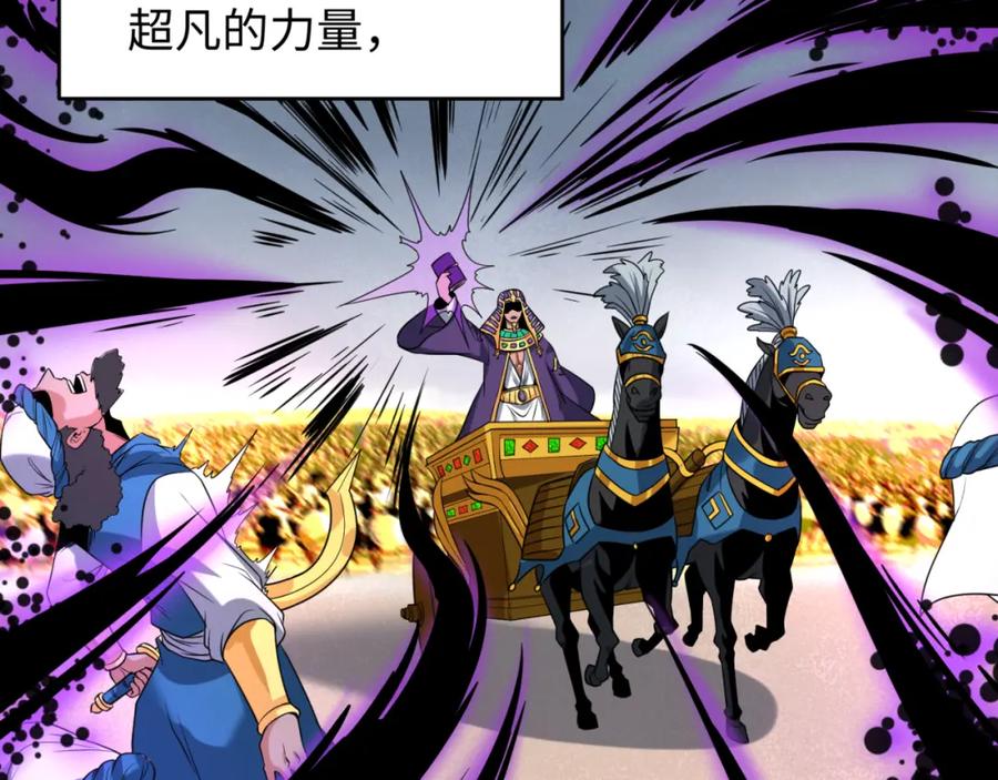 全球诡异时代 第141话 成人礼 第44页