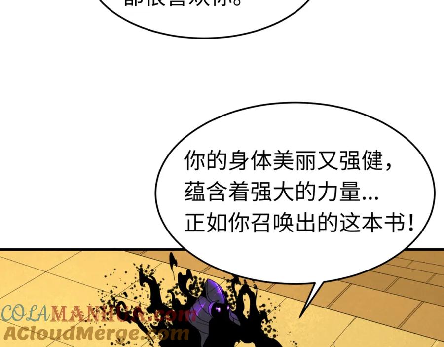 全球诡异时代 第141话 成人礼 第93页