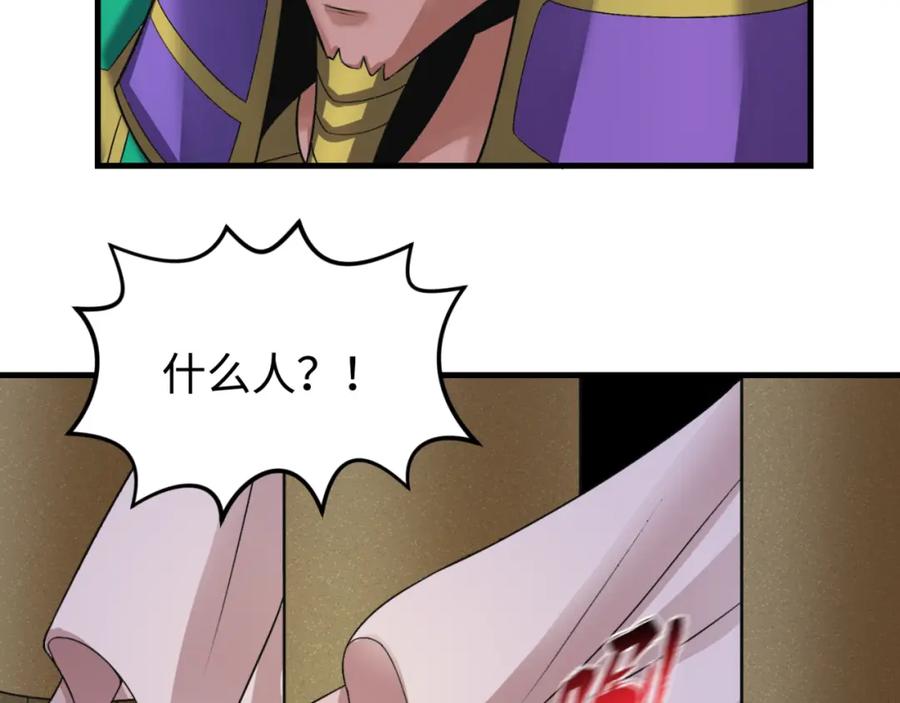 全球诡异时代 第141话 成人礼 第56页