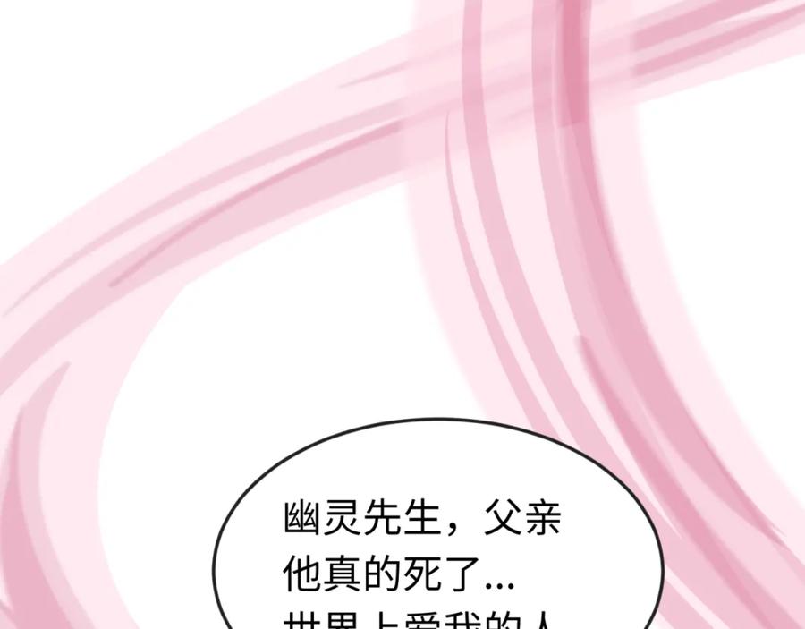 全球诡异时代 第141话 成人礼 第32页