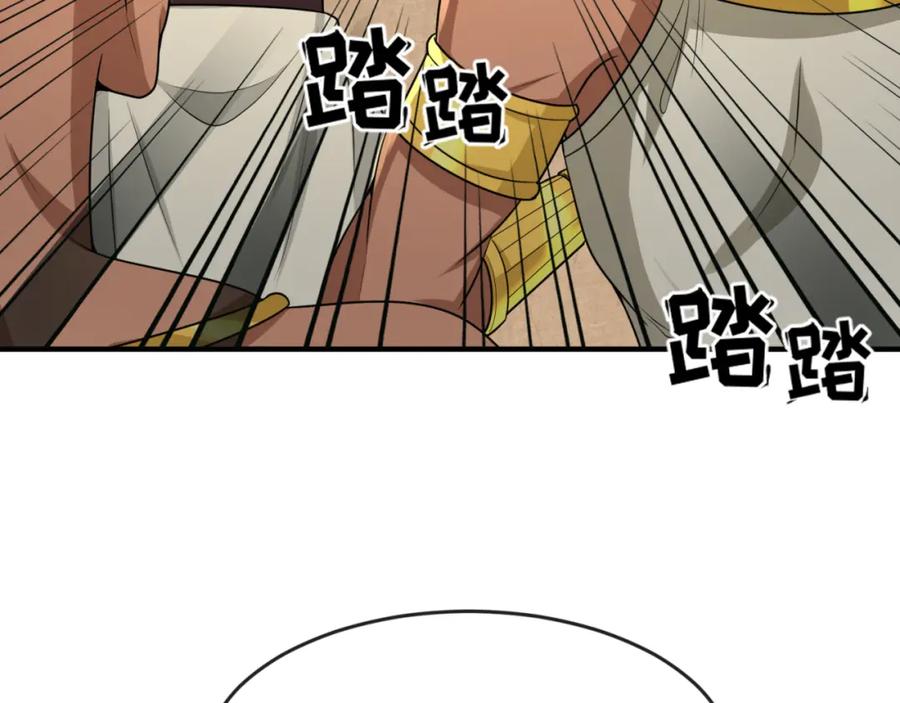 全球诡异时代 第141话 成人礼 第82页