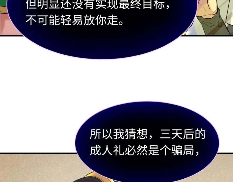 全球诡异时代 第142话 跨越千年的羁绊！ 第14页