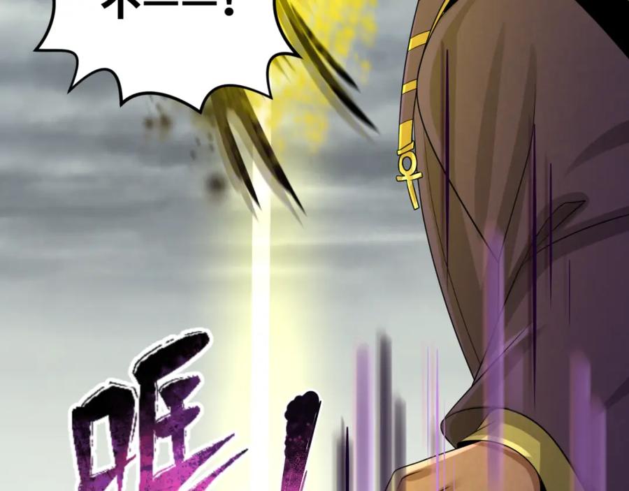 全球诡异时代 第142话 跨越千年的羁绊！ 第56页