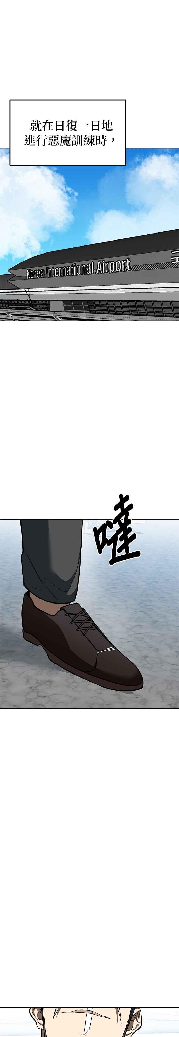 《八角笼的帝王》第143话 第2页