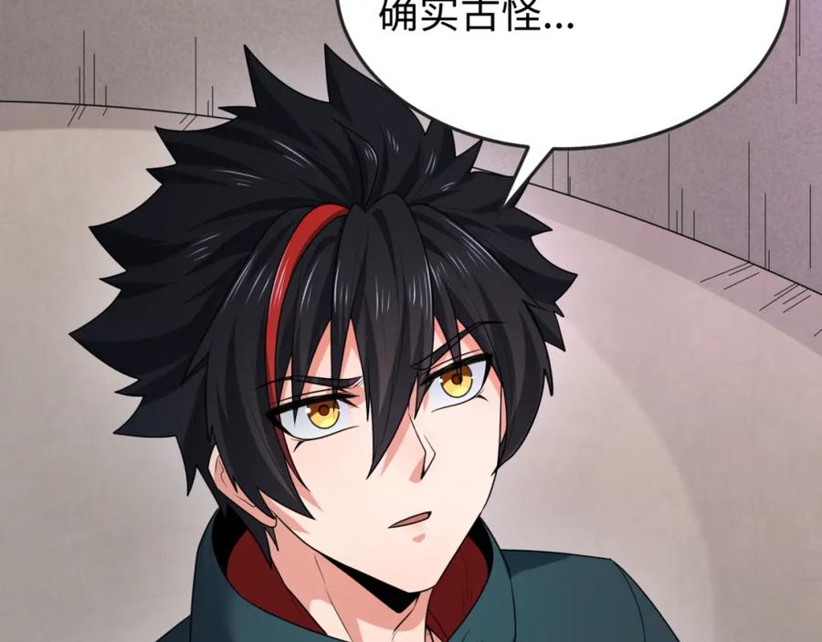 全球诡异时代 第142话 跨越千年的羁绊！ 第100页