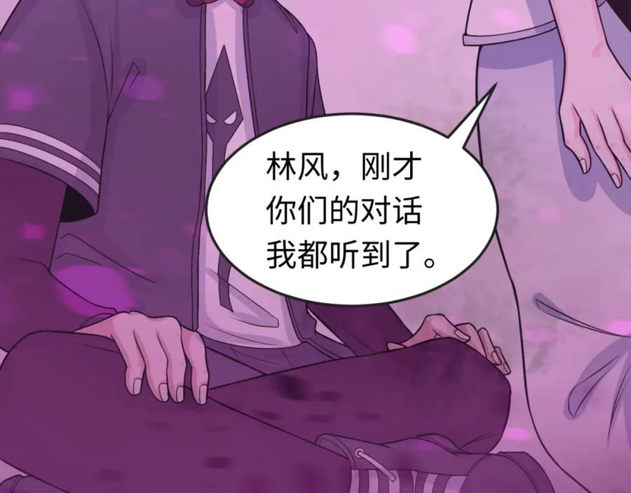 全球诡异时代 第142话 跨越千年的羁绊！ 第111页