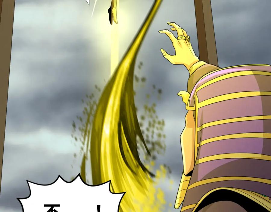 全球诡异时代 第142话 跨越千年的羁绊！ 第55页