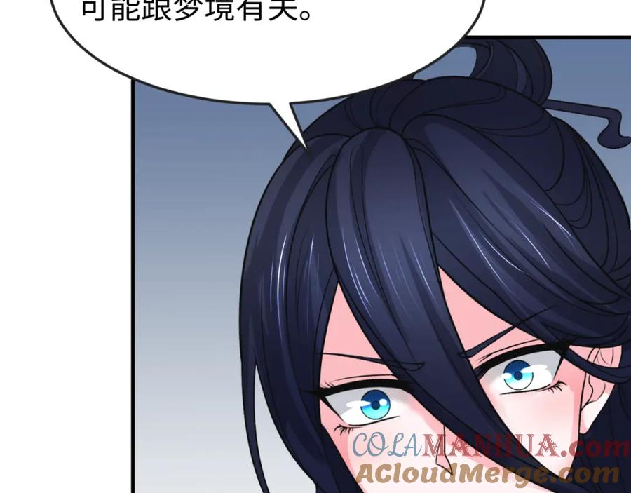 全球诡异时代 第142话 跨越千年的羁绊！ 第113页