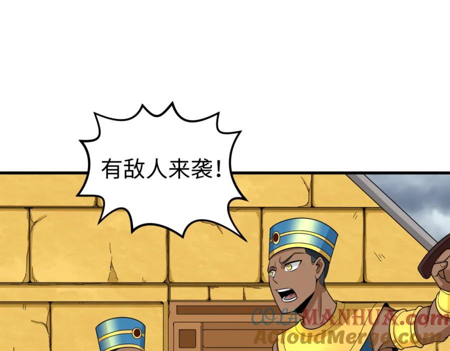 全球诡异时代 第142话 跨越千年的羁绊！ 第29页