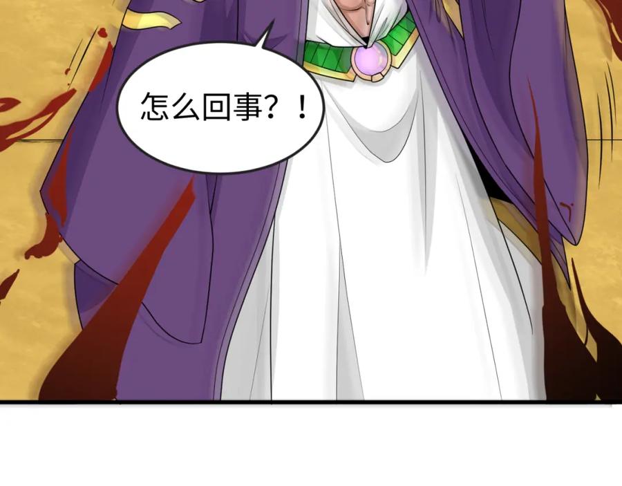 全球诡异时代 第142话 跨越千年的羁绊！ 第43页