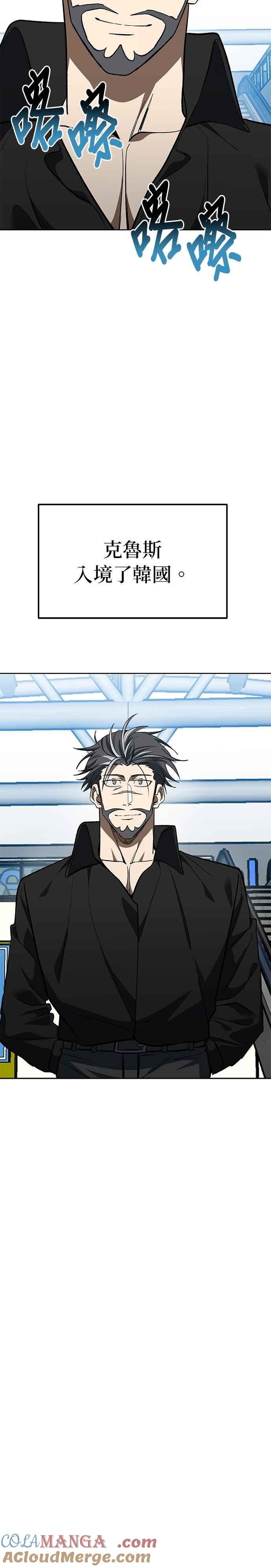 《八角笼的帝王》第143话 第3页