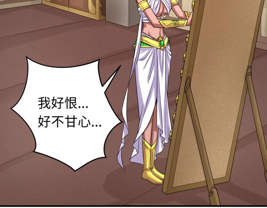 全球诡异时代 第142话 跨越千年的羁绊！ 第11页