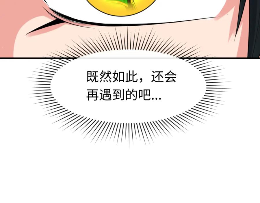 全球诡异时代 第142话 跨越千年的羁绊！ 第128页