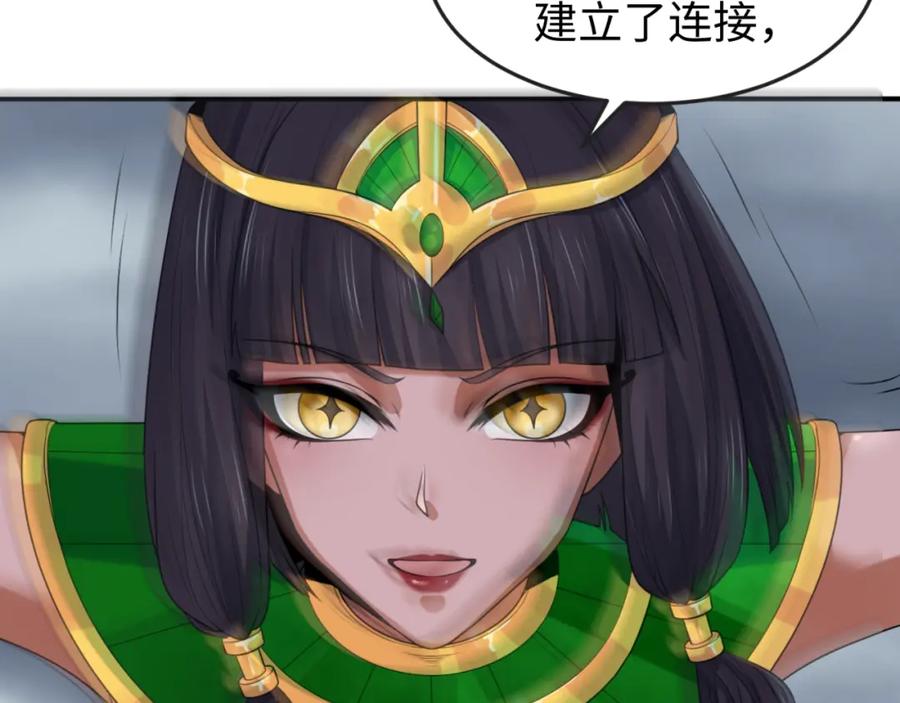 全球诡异时代 第142话 跨越千年的羁绊！ 第48页