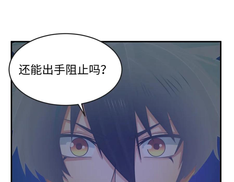 全球诡异时代 第142话 跨越千年的羁绊！ 第63页