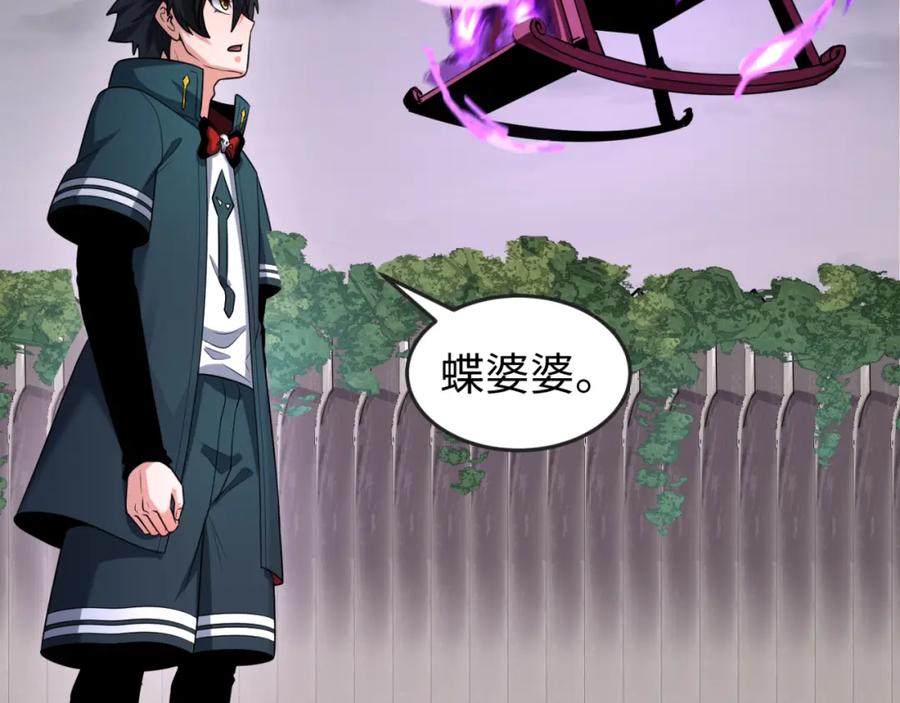 全球诡异时代 第142话 跨越千年的羁绊！ 第92页