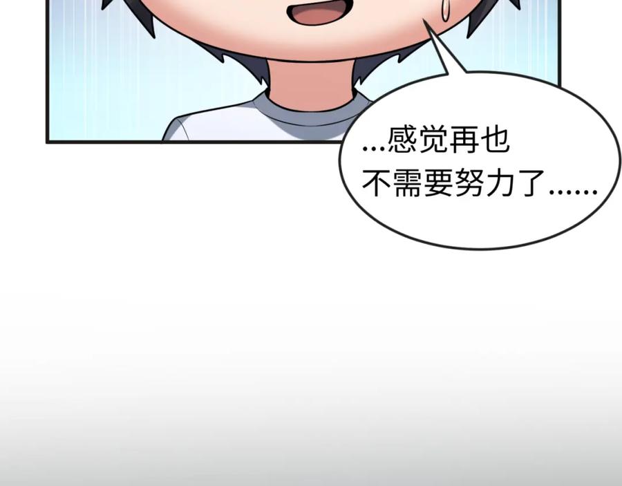 全球诡异时代 第142话 跨越千年的羁绊！ 第87页