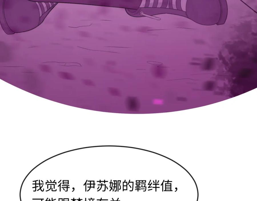 全球诡异时代 第142话 跨越千年的羁绊！ 第112页