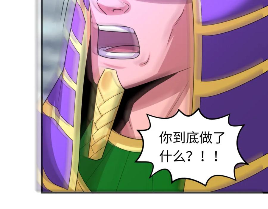 全球诡异时代 第142话 跨越千年的羁绊！ 第46页