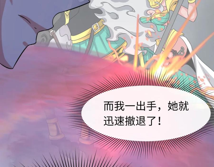 全球诡异时代 第142话 跨越千年的羁绊！ 第104页