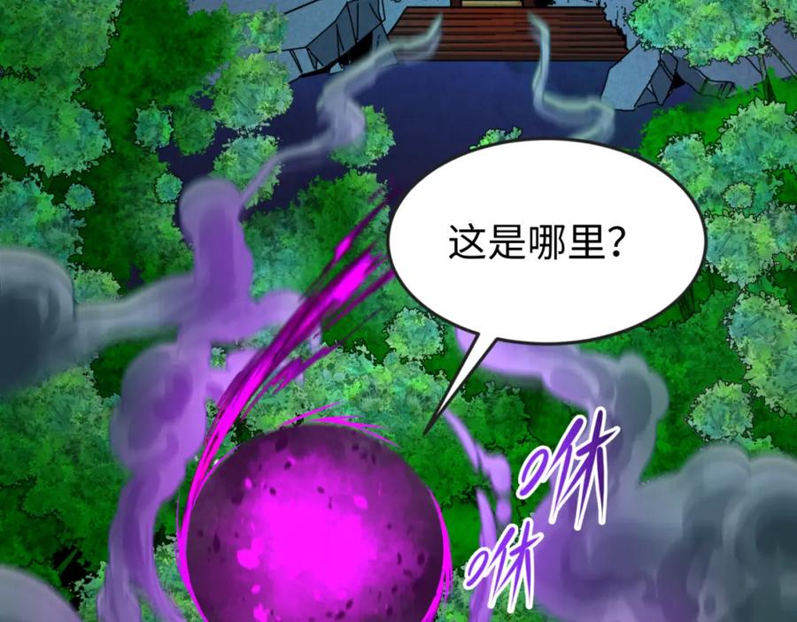 全球诡异时代 第142话 跨越千年的羁绊！ 第135页