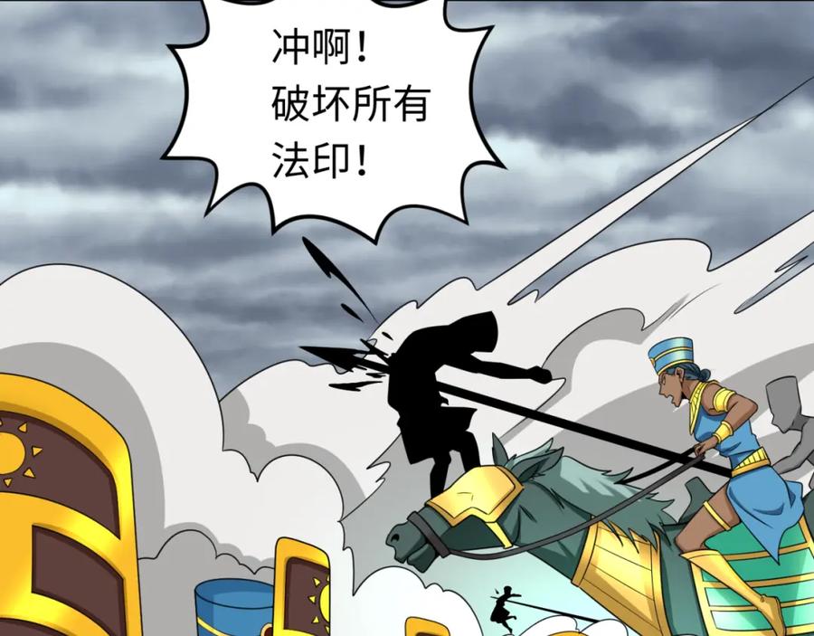 全球诡异时代 第142话 跨越千年的羁绊！ 第31页