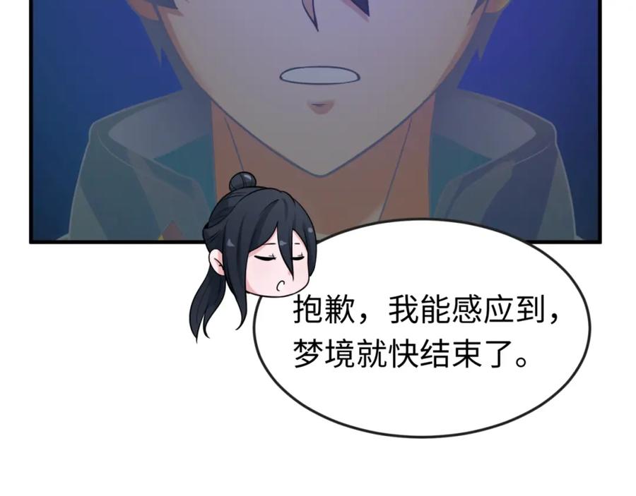全球诡异时代 第142话 跨越千年的羁绊！ 第64页