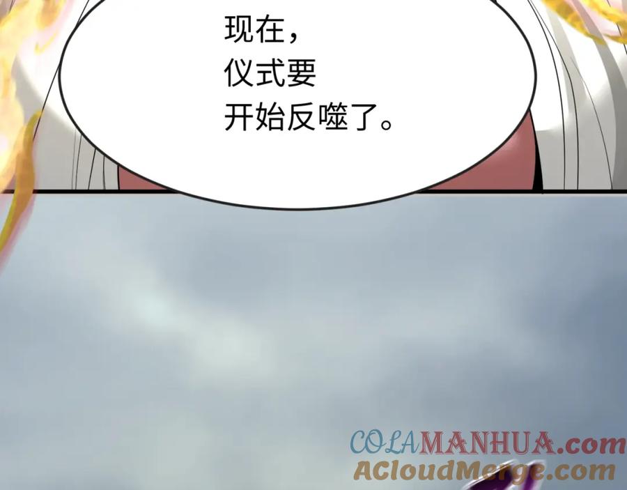 全球诡异时代 第142话 跨越千年的羁绊！ 第53页