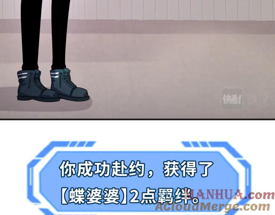 全球诡异时代 第142话 跨越千年的羁绊！ 第93页