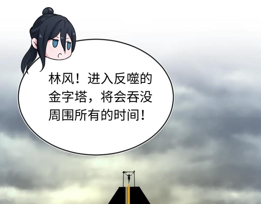 全球诡异时代 第142话 跨越千年的羁绊！ 第58页