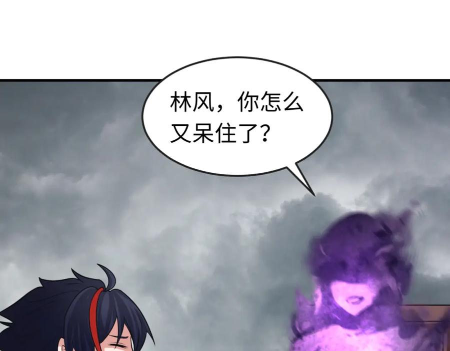 全球诡异时代 第142话 跨越千年的羁绊！ 第107页