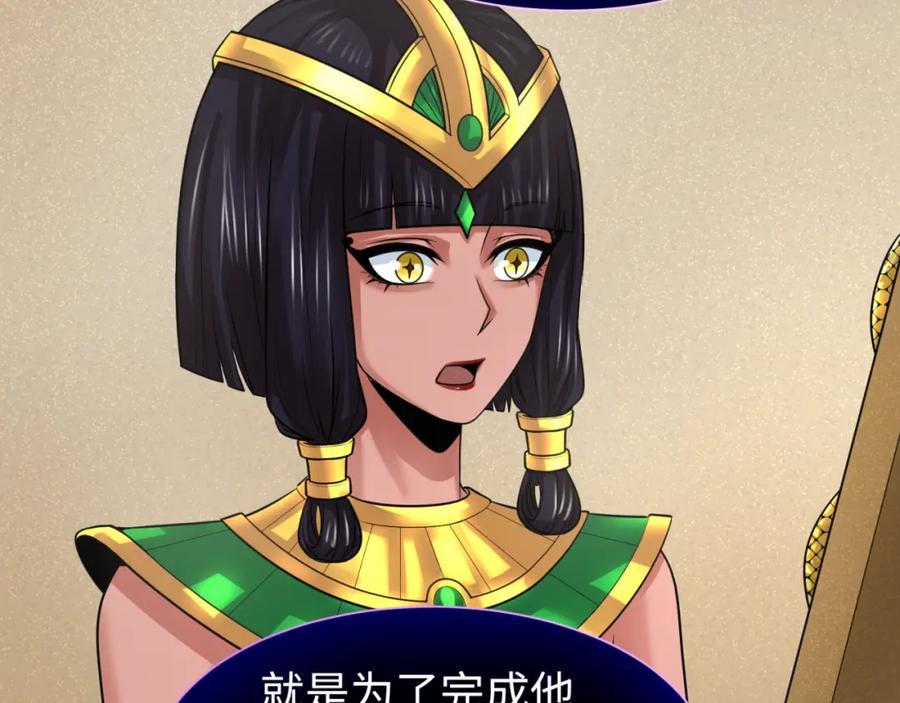 全球诡异时代 第142话 跨越千年的羁绊！ 第15页