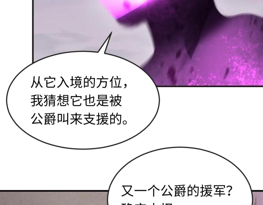 全球诡异时代 第142话 跨越千年的羁绊！ 第99页