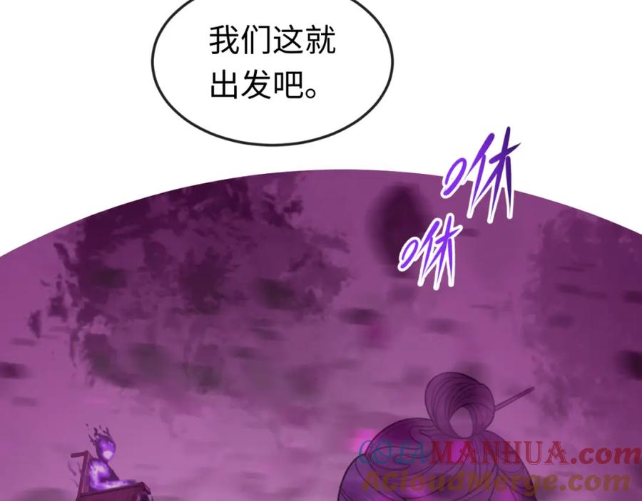 全球诡异时代 第142话 跨越千年的羁绊！ 第109页