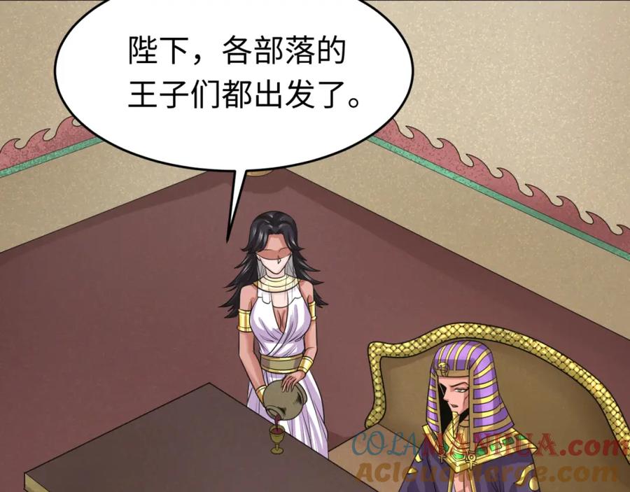 全球诡异时代 第142话 跨越千年的羁绊！ 第17页