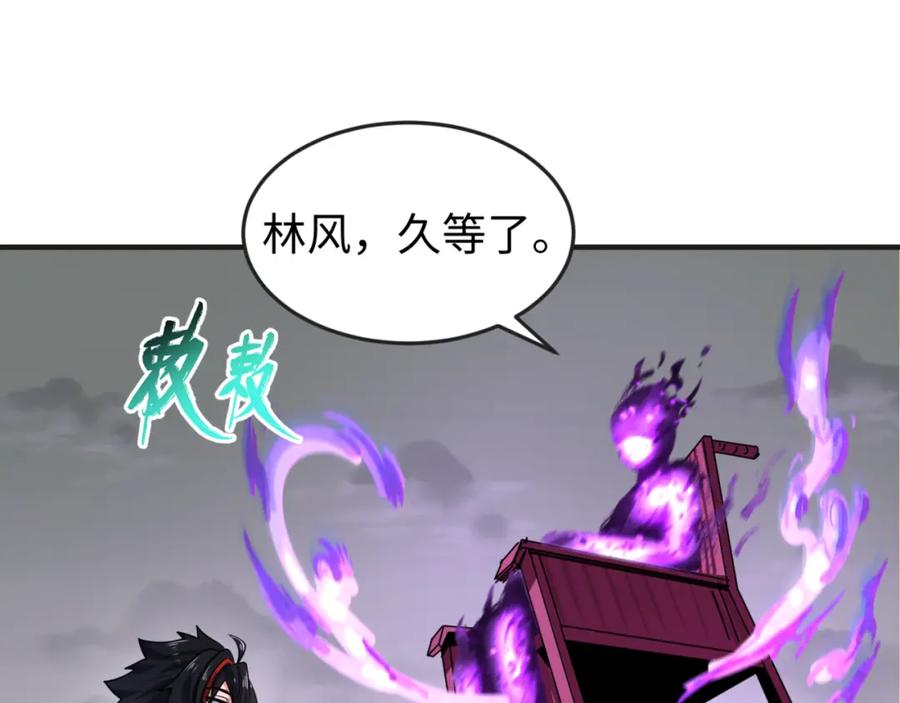全球诡异时代 第142话 跨越千年的羁绊！ 第91页