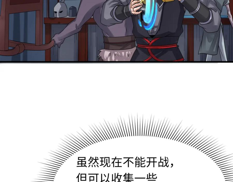 全球诡异时代 第143话 风都鬼城！ 第70页