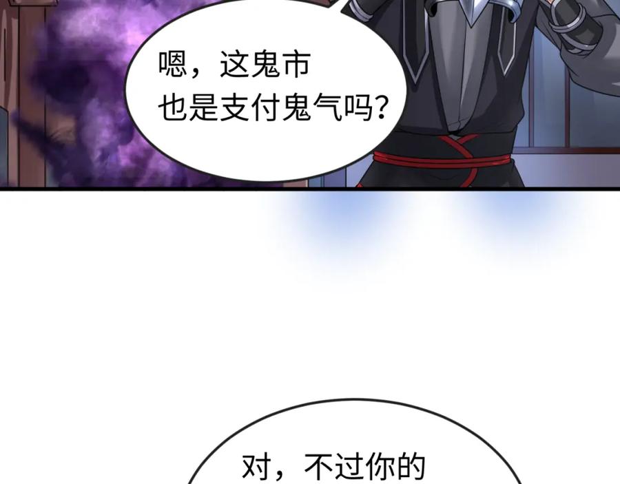 全球诡异时代 第143话 风都鬼城！ 第63页