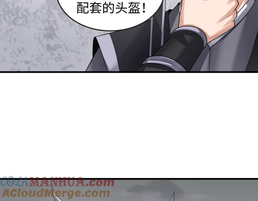 全球诡异时代 第143话 风都鬼城！ 第61页