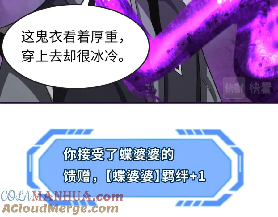 全球诡异时代 第143话 风都鬼城！ 第17页