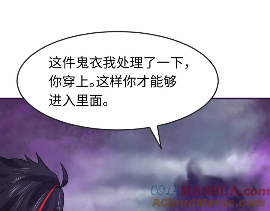 全球诡异时代 第143话 风都鬼城！ 第13页