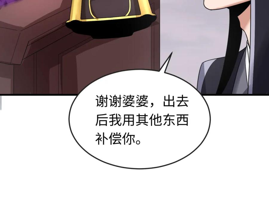 全球诡异时代 第143话 风都鬼城！ 第66页