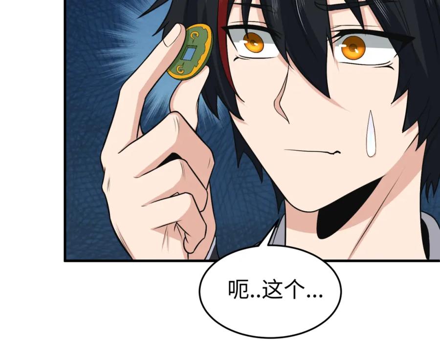 全球诡异时代 第143话 风都鬼城！ 第112页
