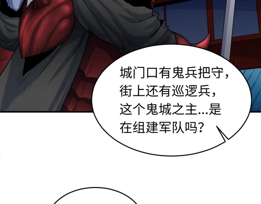全球诡异时代 第143话 风都鬼城！ 第95页